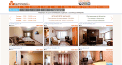 Desktop Screenshot of kemhotel.ru