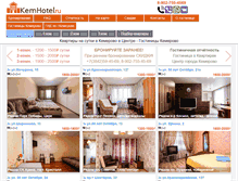 Tablet Screenshot of kemhotel.ru